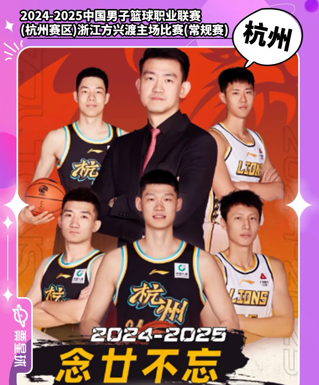 CBA常规赛赛程吃紧，浙江队关键时刻迎来里程碑，底气十足，赛季目标并未改变的简单介绍